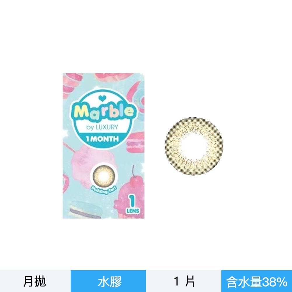 日本品牌Marble華麗溏芯彩色月拋一片裝-布丁甜心