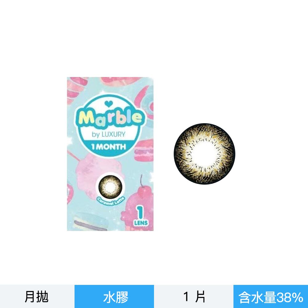 日本品牌Marble華麗溏芯彩色月拋一片裝-焦糖拿鐵